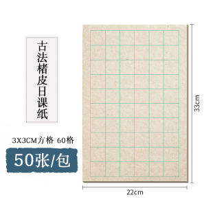 Giấy Da Giả Cổ Giấy Nhật Học Thư Pháp Tiểu Khải Giấy Tuyên Khải Trung Khải Giấy Luyện Tập Nửa Sống Nửa Chín Kẻ Ô Lông Chuyên Dụng