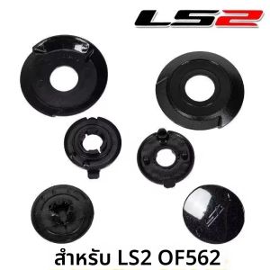 Original LS2 หมวกกันน็อกอุปกรณ์เสริม OF562 หัวเข็มขัดล็อค/ฝาครอบเลนส์/หัวเข็มขัด/แหวนยึด/ฐานเลนส์อุปกรณ์เสริมหมวกกันน็อครถจักรยานยนต์
