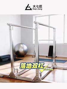 DAQIJIAN | Stainless Steel Dual Bar Station Indoor Outdoor Fitness Equipment