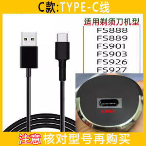Applicable to Flyco Shaver Charging Cable Men Electric Shaver Two-Hole Fs373 72 339 366 871