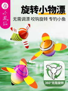 Xiao Feng Xian Micro Bait Fishing Floats Stream Rotation Small Fish Spotting Sensitive Micro Bait Floats for Carp And Zebra Mouth