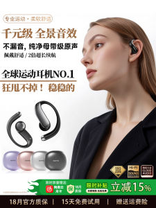 Government Subsidy Wireless Bluetooth Earphones for Sports And Running Bone Conduction Non-In-Ear Hanging Ear Style 2025 New Model