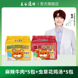 LuHoo Exclusive Non-Fried Spicy Beef Instant Noodles in Bag Quick Food Soup Noodles Tomato Beef Ribs Flavor Home Use Medium Spicy