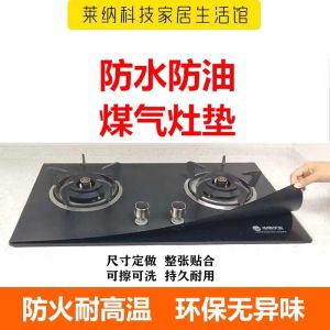 แผ่นทําความสะอาดเตาครัวกันน้ํามันทนความร้อนแบรนด์อื่น ๆ วัสดุกระดาษสีบริสุทธิ์สําหรับเตาตู้