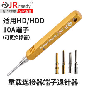 Heavy-Duty 10A Pin Retriever Connector JRready DRK-HD10A เครื่องมือซ่อมรถยนต์วัสดุเหล็กจากเจ้อเจียงจีน