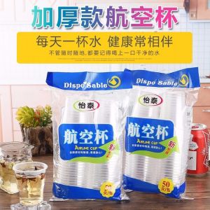 Cốc Nhựa Dùng Một Lần Trong Suốt Dày Chất Lượng Hàng Không Cốc Đựng Đồ Uống Gia Đình Cốc Thủy Tinh Dùng Một Lần Cốc Đựng Đồ Uống Thương Mại