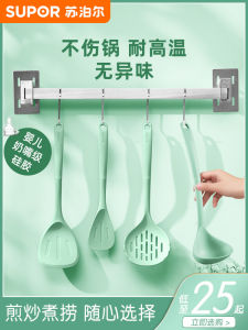 Supor Silicone Spatula Set for Non-Stick Pan High Temperature Resistant Cooking Utensils Home Kitchen Tools Soup Spoon Drain Spoon