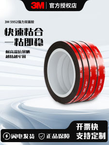 3M Double-Sided Tape High-Adhesion 5952 Black Thickened Foam Sponge Adhesive Waterproof Heat-Resistant Wall-Mounting Sticker Strip for Car Badges And Tail Wings