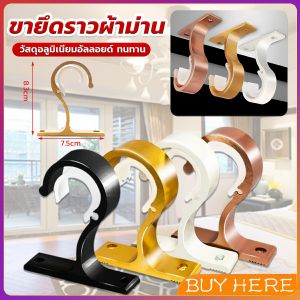 Buy Here ขายึดราวผ้าม่าน แบบเดี่ยว ขายึดผ้าม่าน โลหะ Curtain bracket