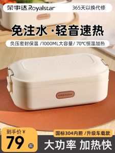 Royalstar Electric Heated Lunch Box Water-Free Rice Cooker Heating Steaming Hot Meal Container for Office Workers Kitchen Appliance