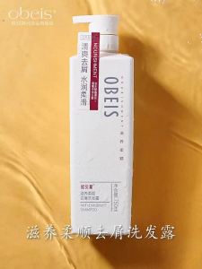 OBEIS | Nourishing Smoothing Keratin Repair Shampoo