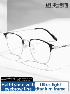 OURNOR | Blue Light Blocking Color Changing Half Frame Glasses