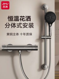 Modern Simple Bathroom Shower Head Set All Copper No Top Spray Rain Bath Solar Powered Easy Installation Shower Sprinkler System