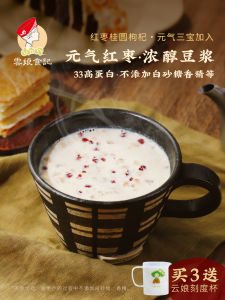 Jujube Soybean Milk: High Protein Low Sugar Breakfast Drink from Yunnan Province Packaged in Box 280g Jujube Soy Milk Joyoung Soybean Milk Machine - Lazada