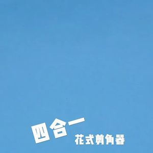 ที่ตัดกระดาษ ที่ตัดมุมกระดาษ Kw-trio No.9177 4in1 รูกลม วงรี มุมประกบ มุมเอียง ใช้งานง่าย น้ำหนักเบา เหมาะกับงาน DIY งานฝีมือ HOME&OFFICE