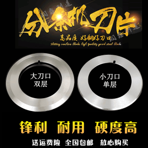 ใบมีดกลมเครื่องตัดใบมีดบนและล่างใบมีดกลมขนาดใหญ่ใบมีดตัดฟิล์มเหล็กความเร็วสูงใบมีดตัดผ้า