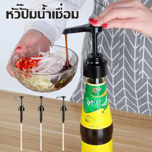 LonlyDance หัวปั๊มการสอส ผลิตภัณฑ์ ของ ผ่าฝนที่ปั๊มไซรัป หัวปั๊มน้ำที่ปรับปรุง หัวปั๊มน้ำเชื่อม