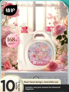 Botare | Long Lasting Fragrance Laundry Liquid 10jin