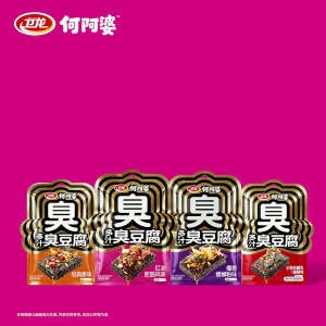 卫龙-何阿婆多汁臭豆腐18G 经典原味/王致和腐乳香辣味 休闲零食 即食豆腐 18克x20 盒装 WEILONG DELICIOUS-Juicy Stinky Tofu–Classic Original Flavor/Fermented Bean Curd Spicy Flavor 18Gx20 BOX