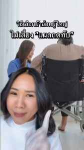 ABENA Pants Premium อบีน่า แบบกางเกงซึมซับ (แพค)