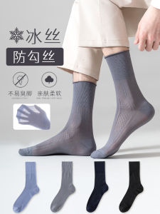 Mens Ice Silk Mid-Calf Socks Breathable Business Casual Thin Summer Socks Polyester Fiber Underwear Home Clothes Short Socks