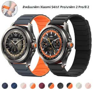 สายซิลิโคนสําหรับ Xiaomi Watch 2 Pro S4 S3 S2 S1 Pro Active 22 มม.สมาร์ทนาฬิกาสําหรับ Mi นาฬิกาสี Mi Watch สี 2