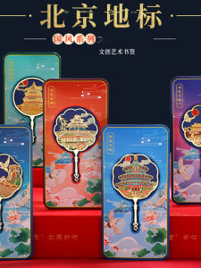 Creative Metal Bookmarks Beijing Cultural Relics Memorial Gifts Embossed Tiananmen Square Summer Palace Classical Style Gifts