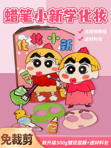 Crayon Shinchan Quiet Book Makeup Simulation Dress-Up Girl No-Cutting Toy Stress Relief Gift Creative DIY Handcraft Sticker