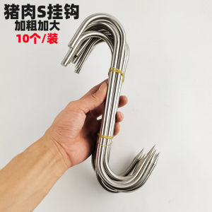 ตะขอเหล็กสแตนเลส ตะขอรูปตัว S ตะขอไส้กรอก ตะขอไก่ย่างขนาดใหญ่ ตะขออเนกประสงค์ ตะขอแขวนอเนกประสงค์สำหรับครัว