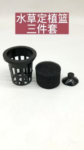 3pcs/set Plastic Aquatic Plant Pot With Sponge Suction Cup For Aquarium Tank Plants Tank Display