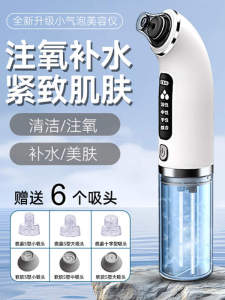 Đầu Ngón Tay Nhỏ Bubbles Blackhead Removal Tool Công Cụ Làm Sạch Lỗ Chân Lông Tại Nhà Thiết Bị Làm Đẹp Da Mặt