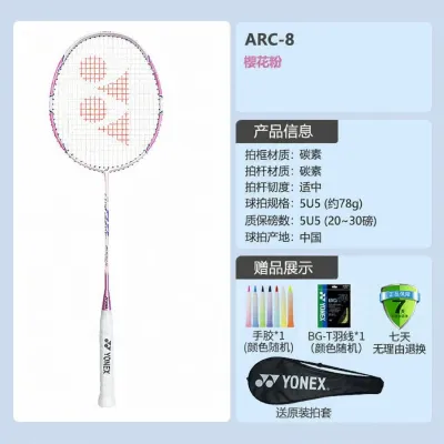 Yonex | Ultra Lightweight Badminton Racket