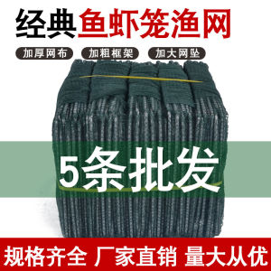 Large Frame Lobster Basket Fishnet Fishnet Special Thickened Fold Fishing Net Fish Cage Yellow Crab Cage Shrimp Net Lobster Net