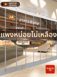 SHULIAN | Windproof Magnetic Self-adhesive PVC Strip Curtain