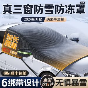 Oxford Fabric Car Windshield Snow Cover: A Comprehensive Guide