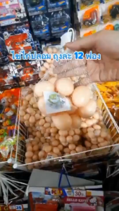 ไข่ไก่ปลอม มี 2 แบบให้เลือก  โมเดลไข่ไก่ ไข่ไก่ปลอม ไข่ไก่พลาสติก