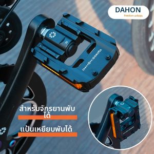 Dahon | Folding Bike Pedal Bearing
