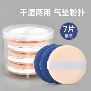 Makeup Sponge for BB Cream CC Cream round Box Dry Wet Box Not Eating Powder Beauty Egg Cosmetic Puff Professional Makeup Tool
