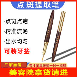 Fleck Removal Pen Pigment Extraction Pen Beauty Salon Special Freckle Removing Melasma Spot Tool Send Replacement Refill Tutorial