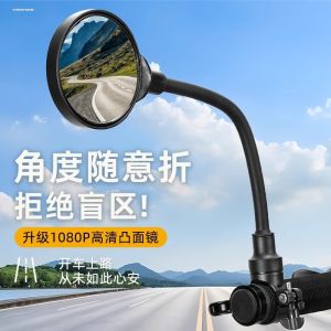 Foldable Bicycle Rearview Mirror Adjustable Length Pipe Install Free Soft Tube Universal for Electric Vehicle round Shape Mirror