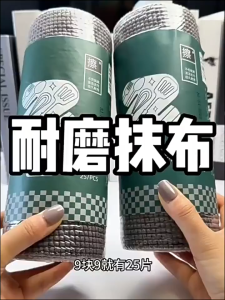 🔥 Heavy Duty Cleaning Cloth Kitchen Scrub【3Roll / Pack】 耐磨去污抹布 Kain Pencuci Dapur