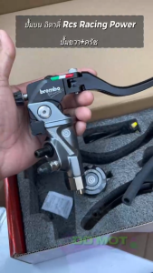 ปั้มบนอิตาลี่ พร้อมมือครัช (งานเหมือน 80A งานจริงสวยมากๆ) ใส่ได้หลายรุ่น (มีประกับใส่กระจกสวิตช์ไฟสต๊อปเบรค)