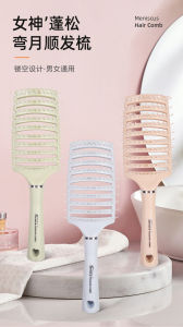 Quick Dry Large Curved Comb Scalp Massage Comb Female Fluffy Curly Hair Styling Comb Arc BoneComb / 快干大弯梳 头皮按摩 梳女性蓬松卷发造型梳弧形骨梳