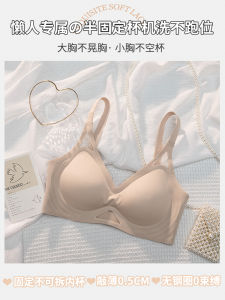 ไร้รอยต่อ ผู้หญิง ชุดชั้นใน ฤดูร้อน สไตล์บาง  ใส่สบาย ระบายอากาศได้ดี บราชิ้นเดียวคงที่คัพหลังสวย