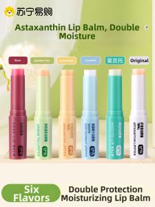 Shrimp Carotenoid Lip Balm Moisturizing Hydrating Exfoliating Dry Chapped Lips Lightening Lip Lines Nourishing Lipstick for All Seasons