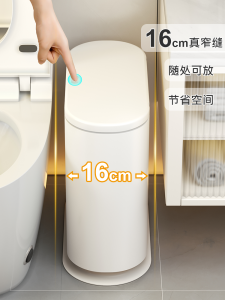 Waterproof Bathroom Trash Can with Lid Hand-Free Press Open Close Narrow Gap Toilet Special New Model Family Household Use