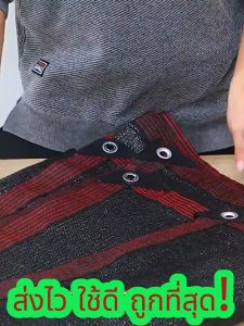 แผ่นตาข่ายกันสาด ผ้าใบบังแดด ผ้ากันแดด ผ้าใบกลางแจ้ง กันสาดบ้าน ตาข่ายกันแดด ตาข่ายบังแดด ผ้าสแลนกันแดด กันยูวี กรอง 90% แสลนบังแดด ตาข่ายกร ผ้าใบบังแดด สแลนกันแดด ผ้าใบกันแดดฝน แสลนกันแดด แสลนกรองแสง