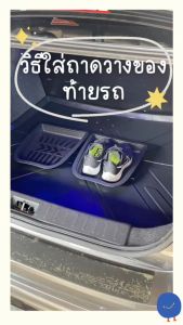 ถาดท้ายรถยนต์ MG3 2015 - 2023 ถาดวางของท้ายรถ ตรงรุ่น เข้ารูป (รับประกันสินค้า 6 เดือน) เอนกประสงค์ กันฝุ่น ประดับยนต์ ชุดแต่ง