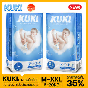 สินค้าพรีเมี่ยม กางเกงผ้าอ้อม แพ็คละ50ผืน แพมเพิสเด็ก เดย์ไนท์แพ้นส์ แพมเพิสเบบี๊ ผ้าอ้อมใช้แล้วทิ้ง กางเกงผ้าอ้อม สำหรับบ้านเด็ก กลิ่นได้ทุกวัน