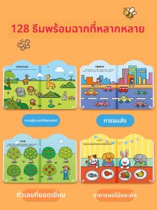 STARRY ARK | Focus Development Educational Sticker Book 0-3 Years